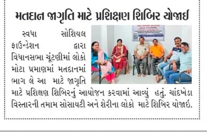 Swadha Social Foundation Ahmedabad