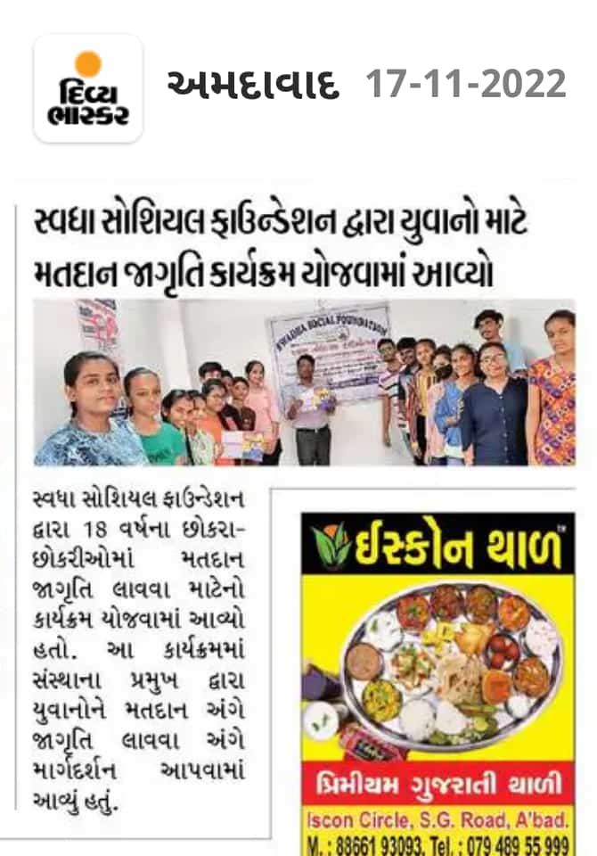 Swadha Social Foundation Ahmedabad